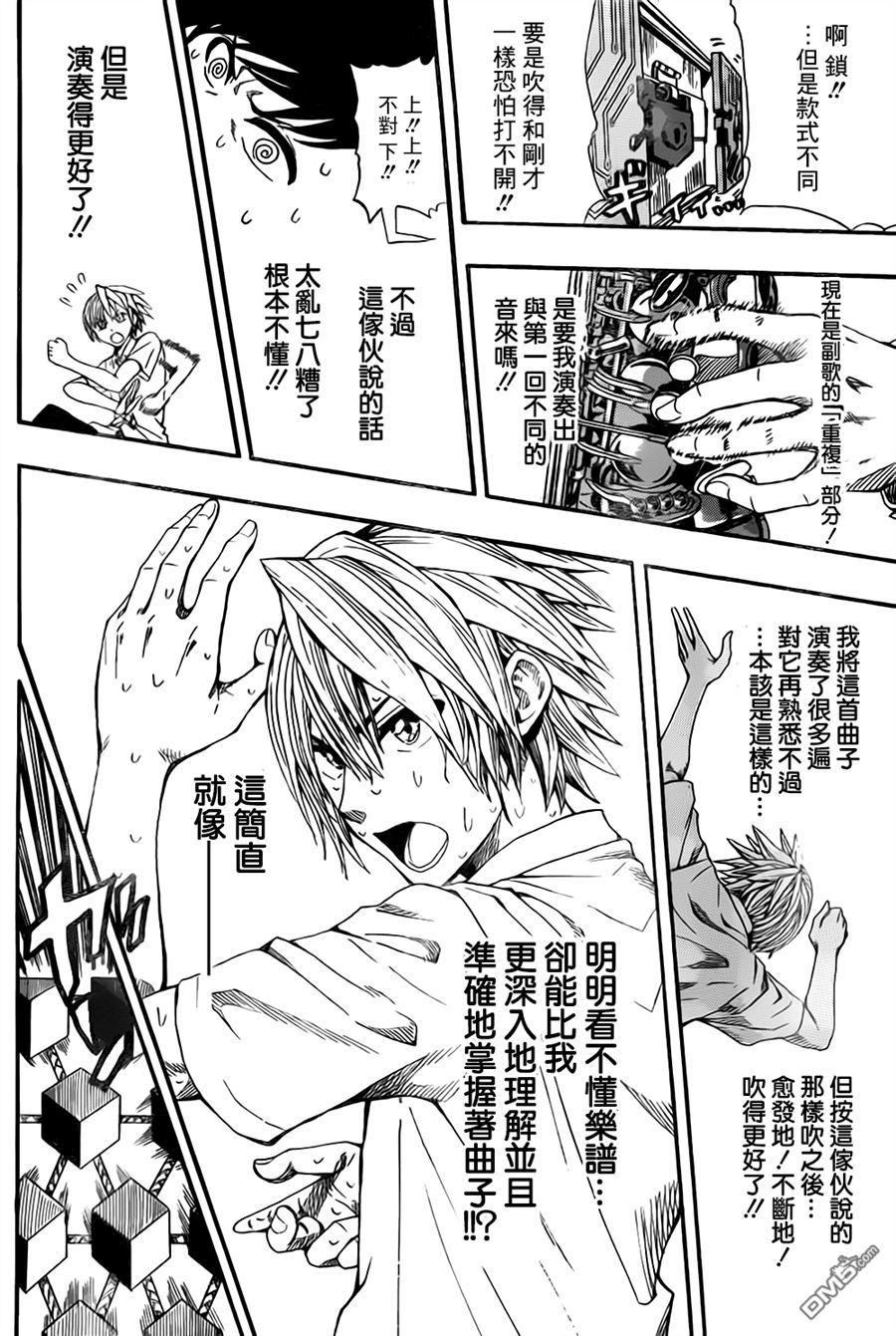 《Soul Catcher(s)》第00话 短篇 第38页