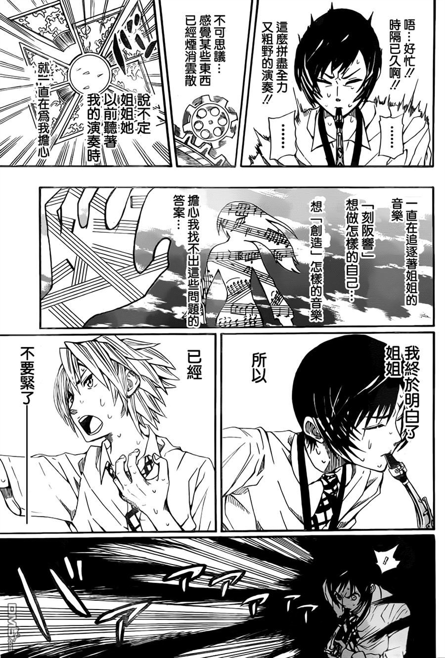 《Soul Catcher(s)》第00话 短篇 第39页