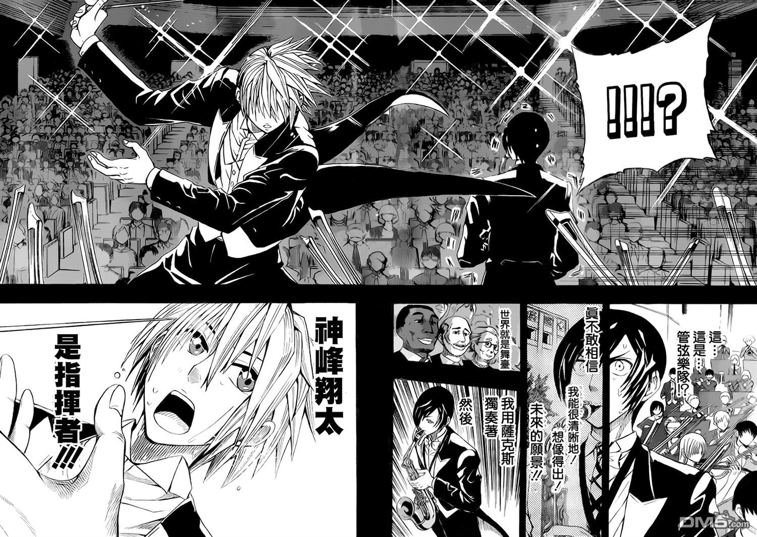 《Soul Catcher(s)》第00话 短篇 第40页