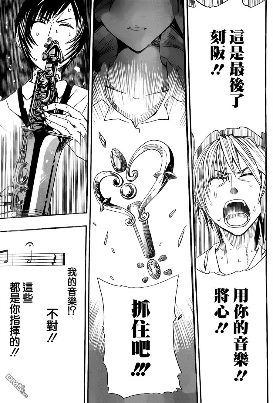 《Soul Catcher(s)》第00话 短篇 第42页