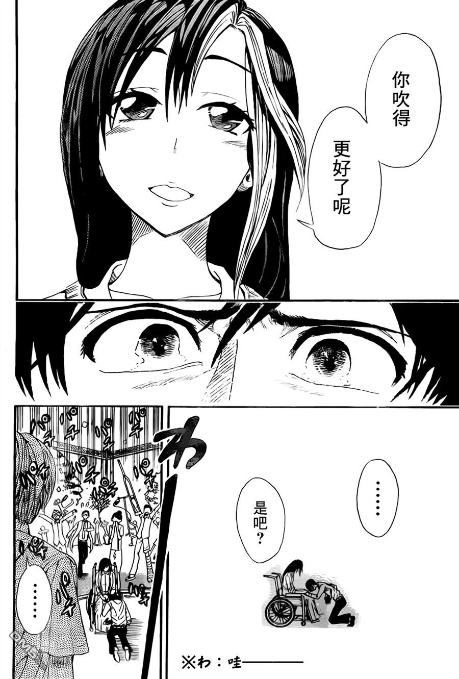 《Soul Catcher(s)》第00话 短篇 第45页