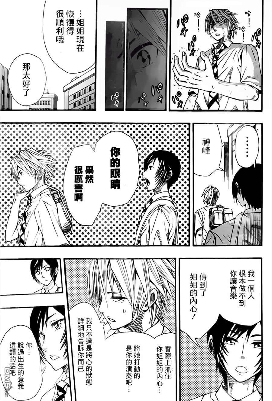 《Soul Catcher(s)》第00话 短篇 第46页