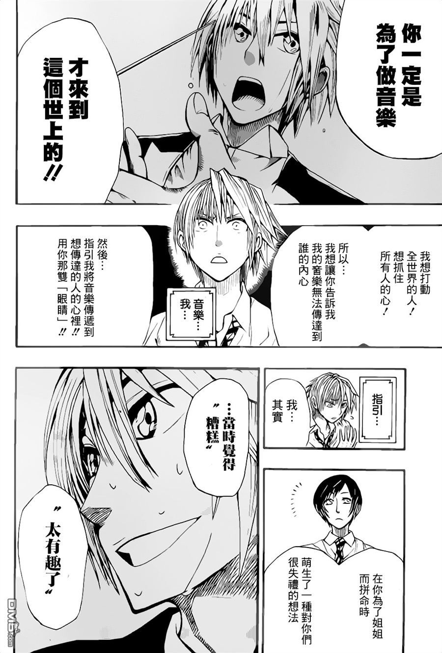 《Soul Catcher(s)》第00话 短篇 第47页