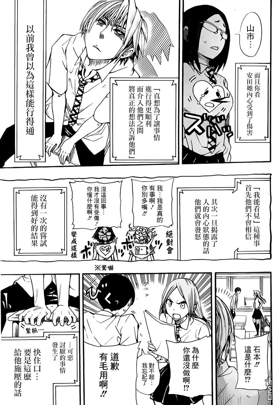 《Soul Catcher(s)》第00话 短篇 第5页