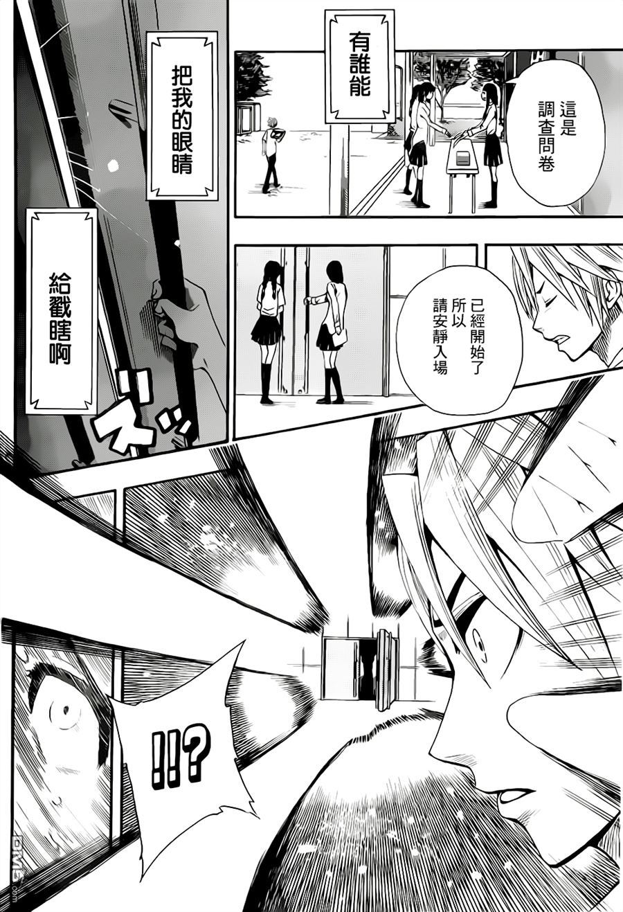 《Soul Catcher(s)》第00话 短篇 第8页