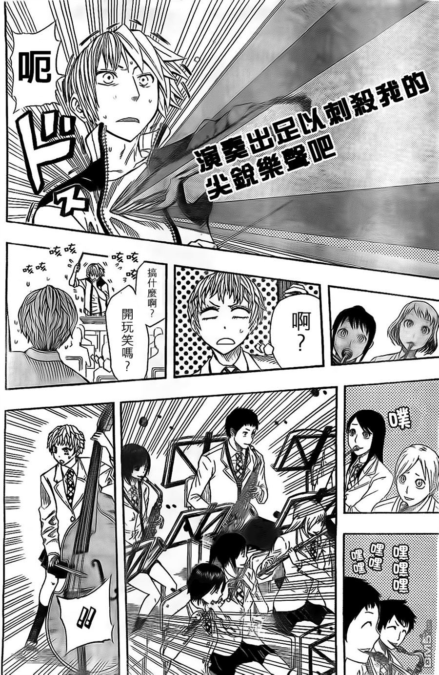 《Soul Catcher(s)》第46话 错乱的Hr. 第10页