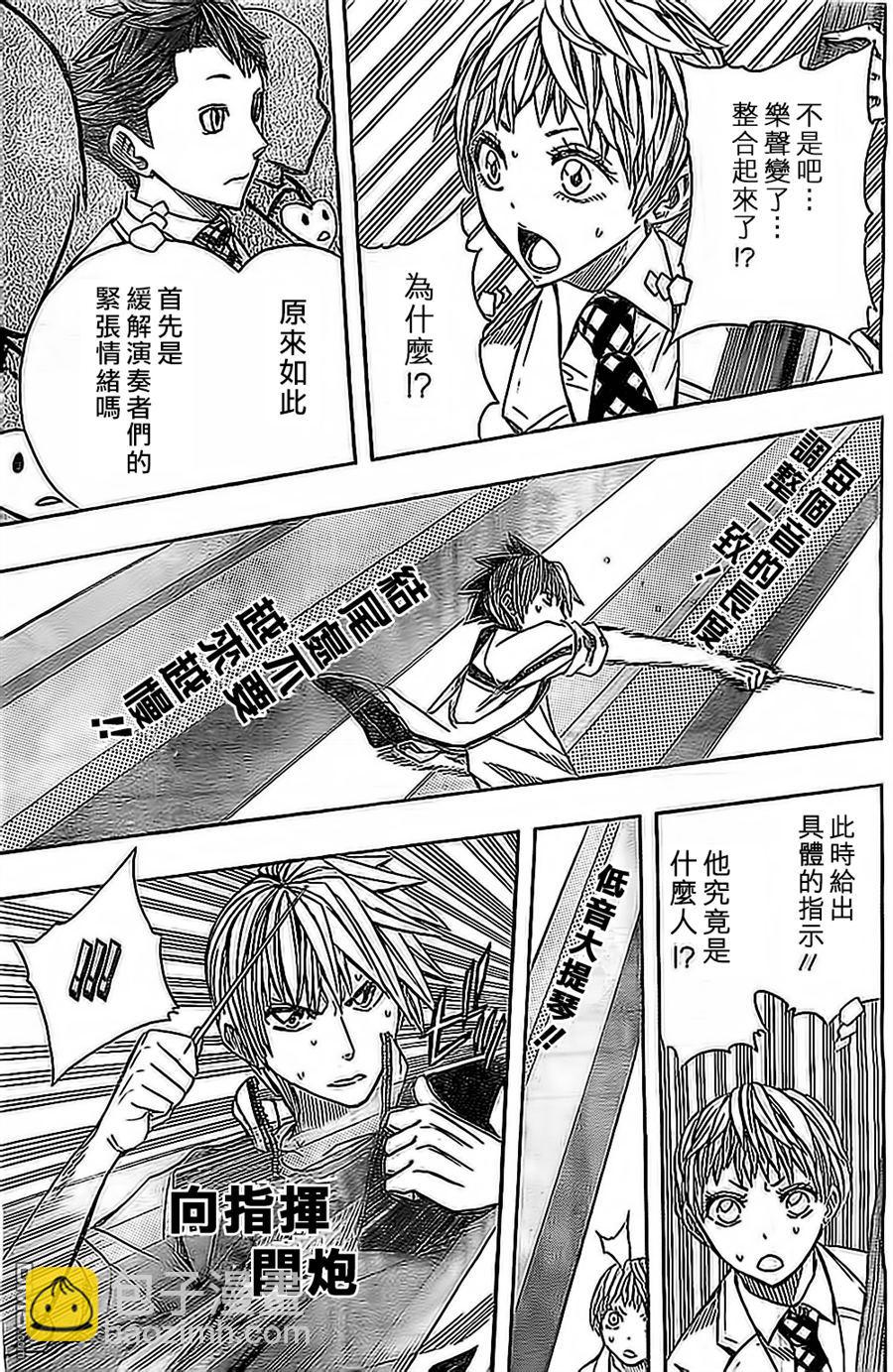 《Soul Catcher(s)》第46话 错乱的Hr. 第11页