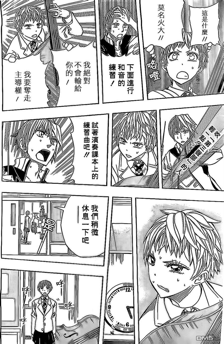 《Soul Catcher(s)》第46话 错乱的Hr. 第12页