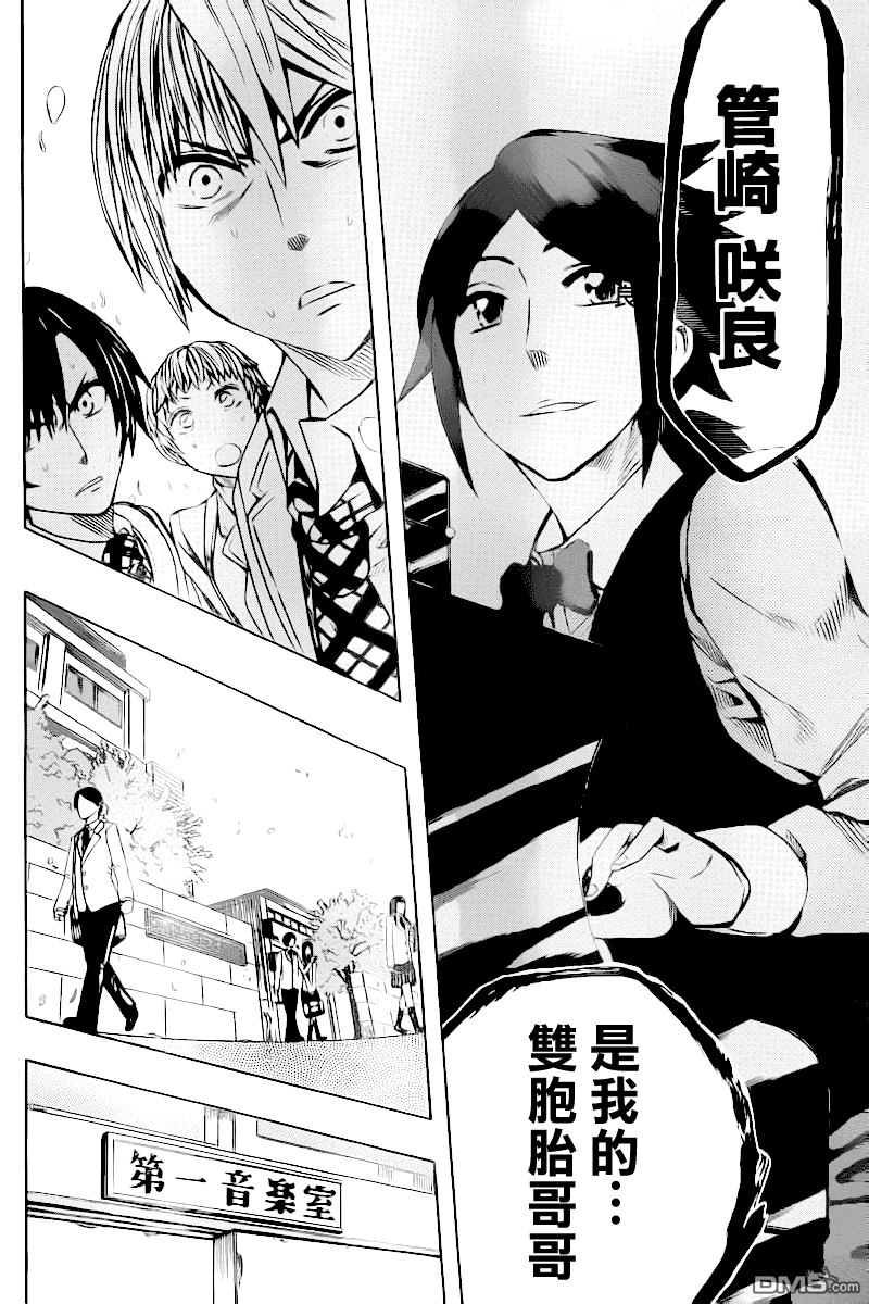 《Soul Catcher(s)》第49话 第五 第13页