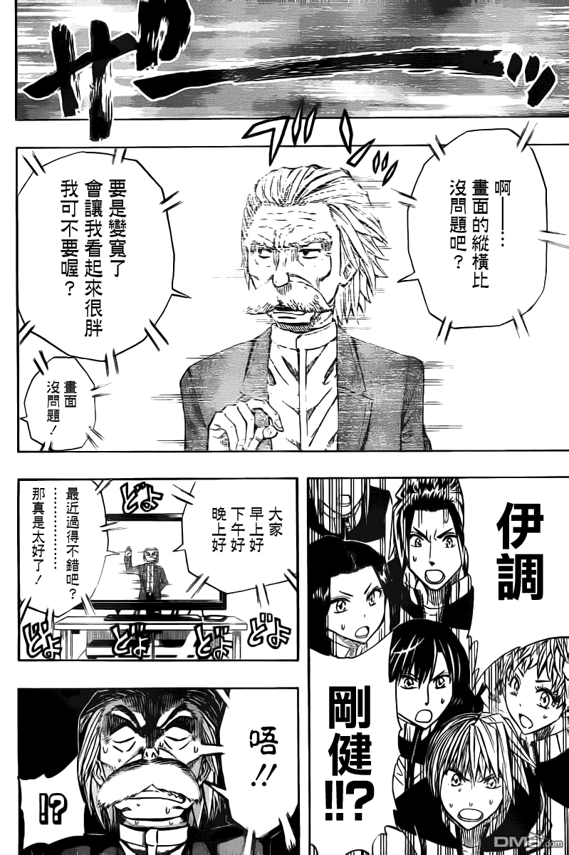 《Soul Catcher(s)》第49话 第五 第15页
