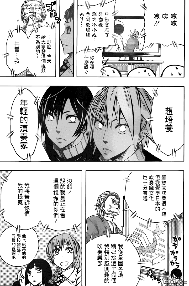 《Soul Catcher(s)》第49话 第五 第16页
