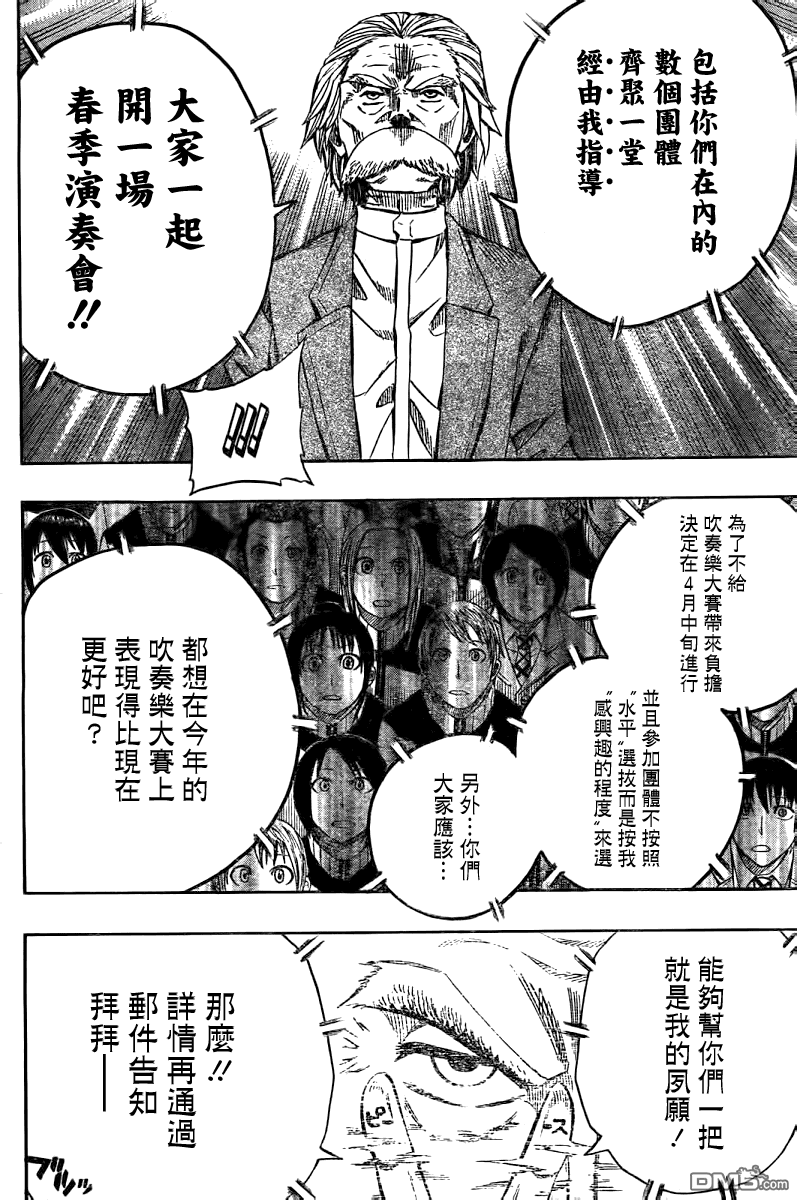 《Soul Catcher(s)》第49话 第五 第17页