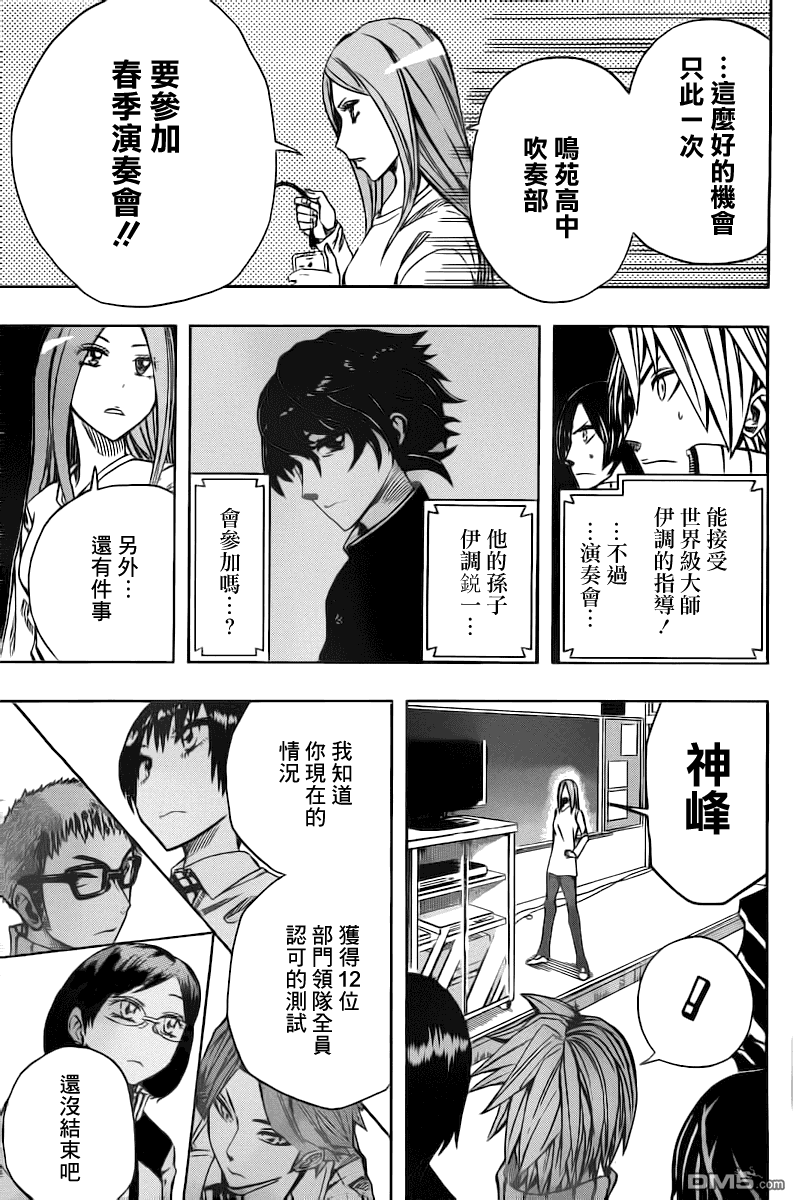 《Soul Catcher(s)》第49话 第五 第18页