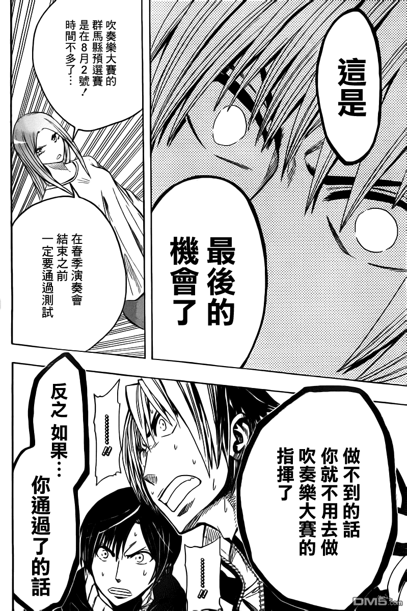 《Soul Catcher(s)》第49话 第五 第19页