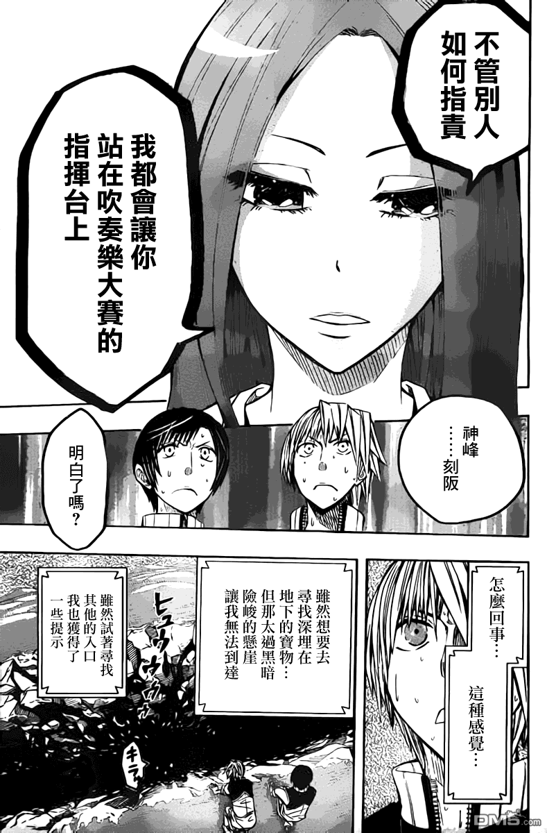 《Soul Catcher(s)》第49话 第五 第20页
