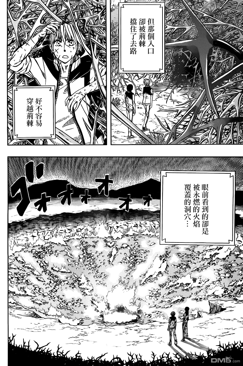 《Soul Catcher(s)》第49话 第五 第21页