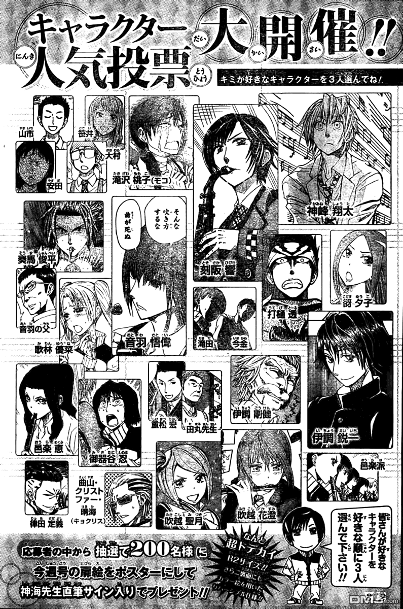 《Soul Catcher(s)》第49话 第五 第23页