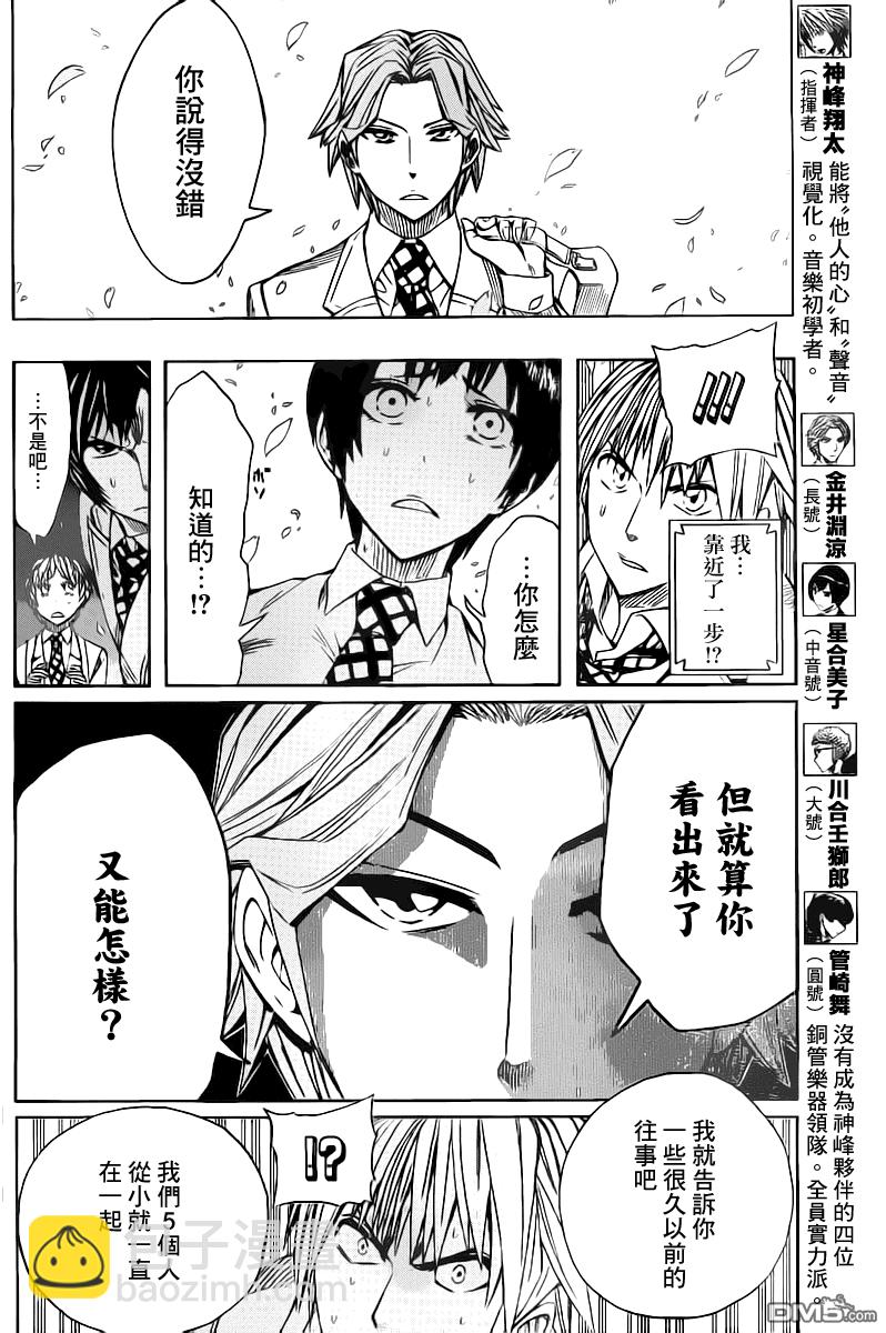 《Soul Catcher(s)》第49话 第五 第5页