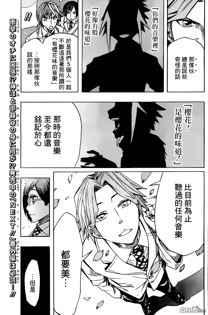 《Soul Catcher(s)》第49话 第五 第6页