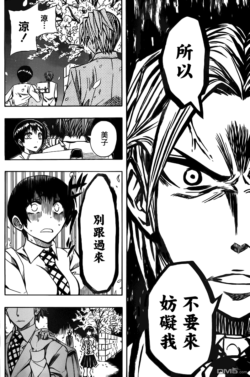 《Soul Catcher(s)》第49话 第五 第9页