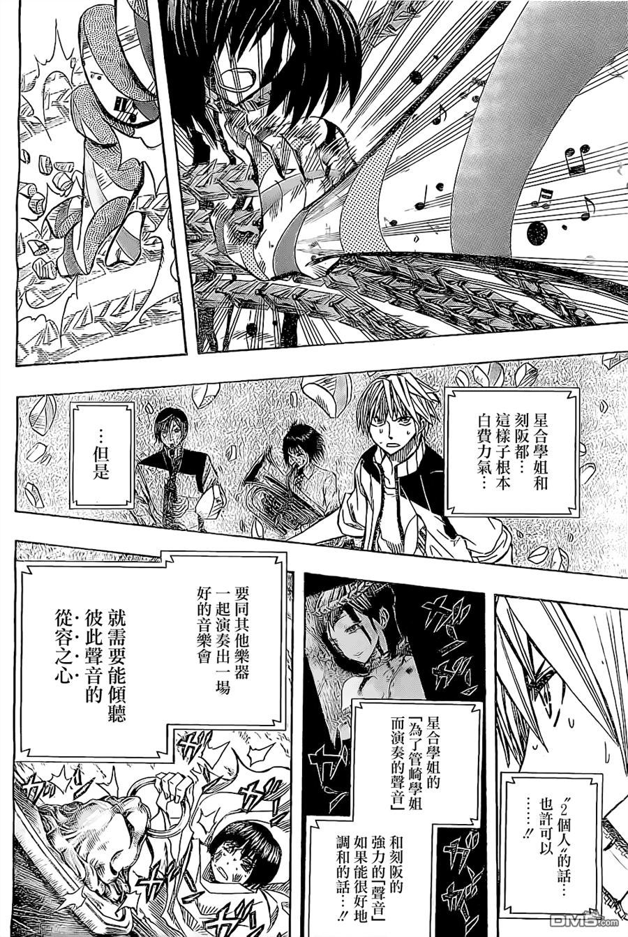 《Soul Catcher(s)》第51话 自明之理 第10页