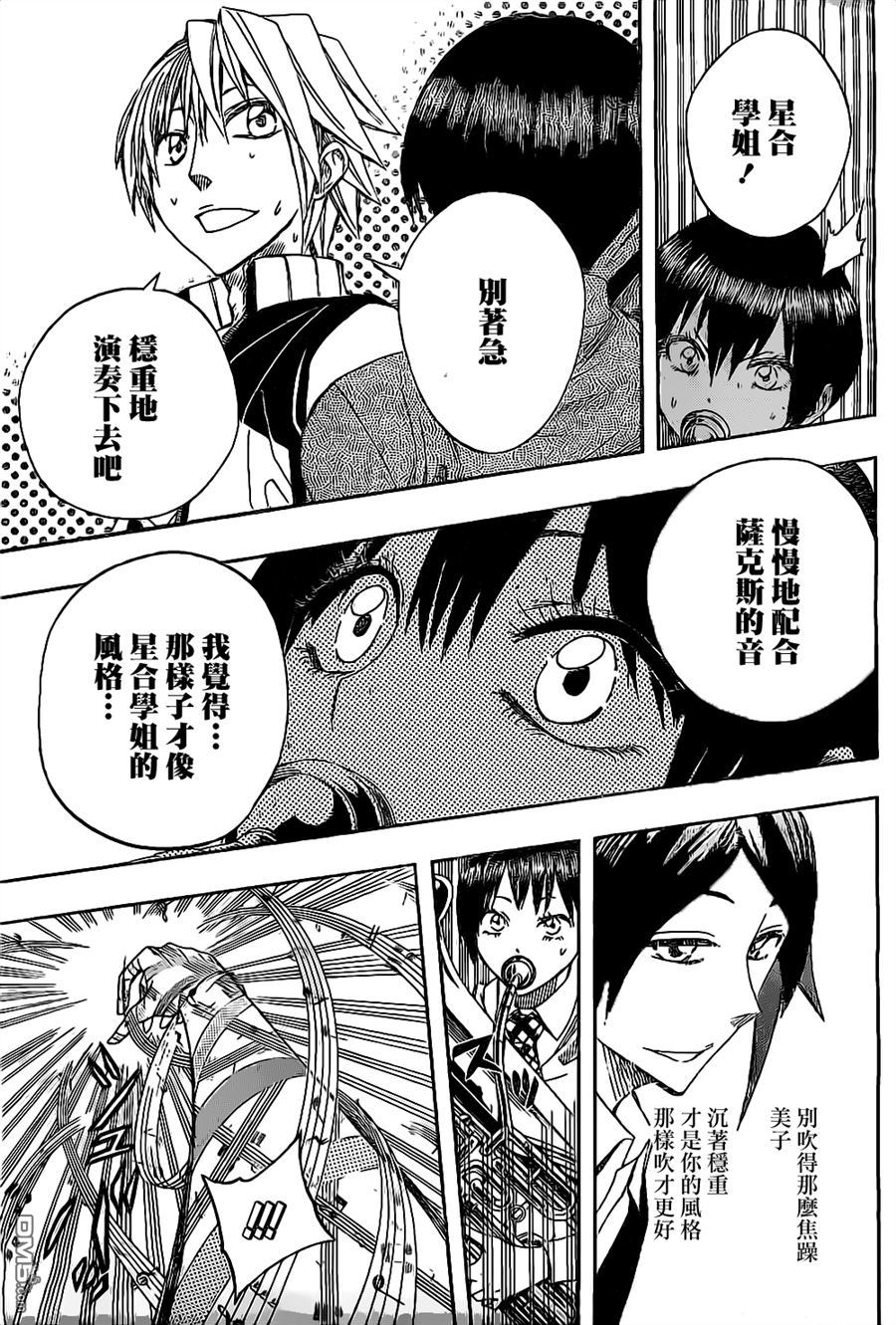 《Soul Catcher(s)》第51话 自明之理 第11页
