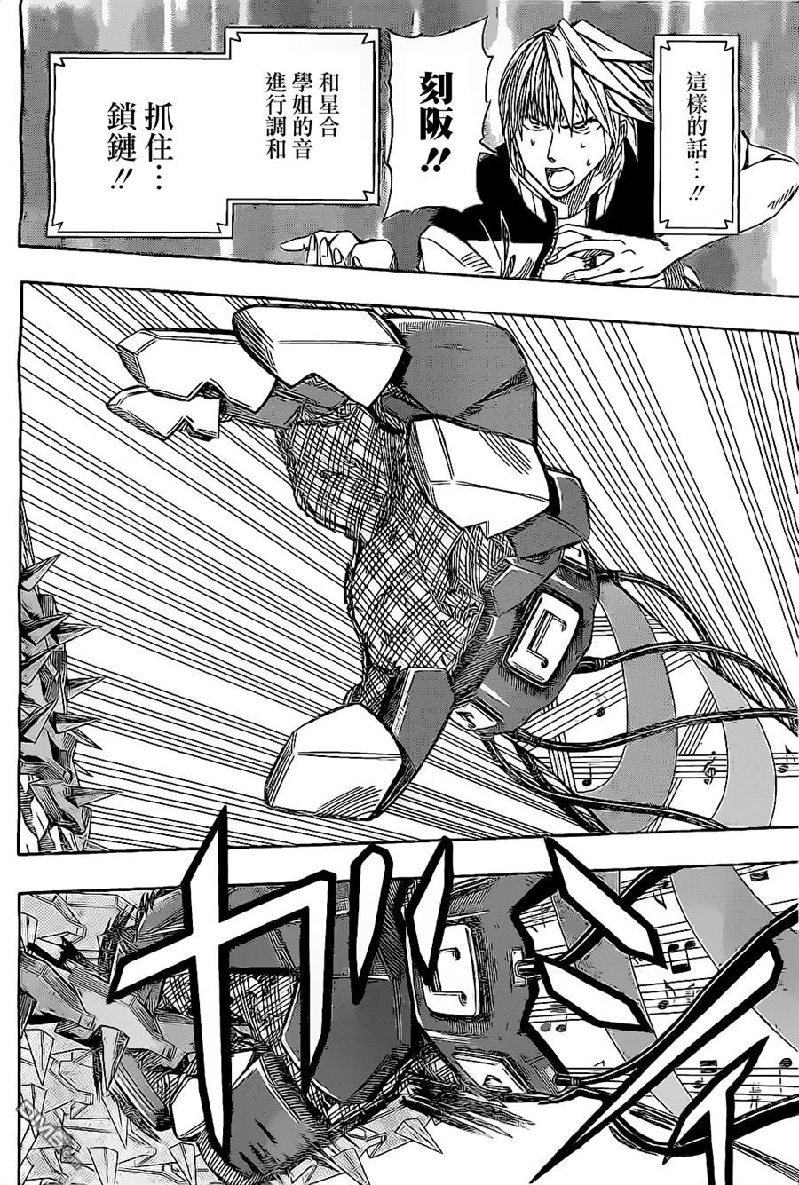 《Soul Catcher(s)》第51话 自明之理 第12页