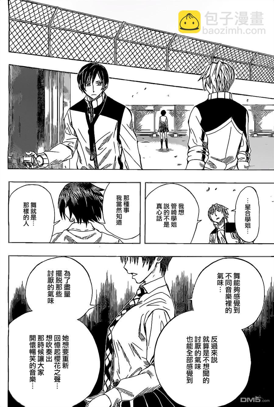《Soul Catcher(s)》第51话 自明之理 第16页