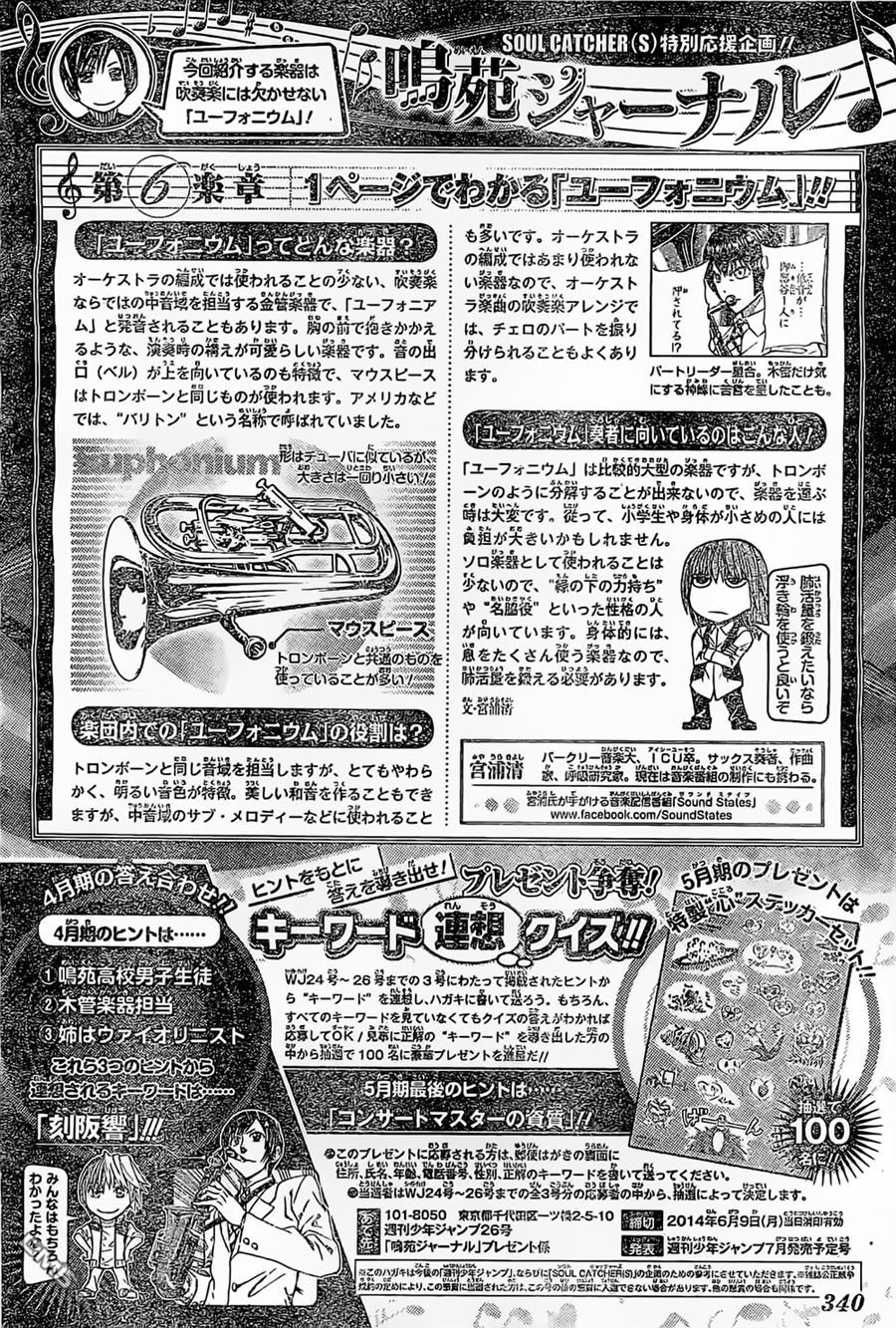 《Soul Catcher(s)》第51话 自明之理 第20页