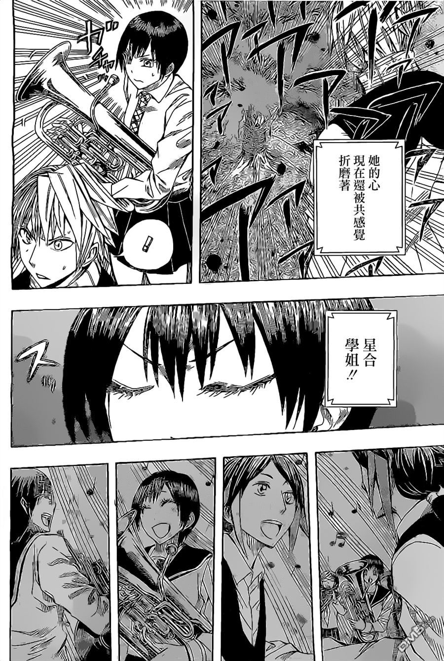 《Soul Catcher(s)》第51话 自明之理 第8页