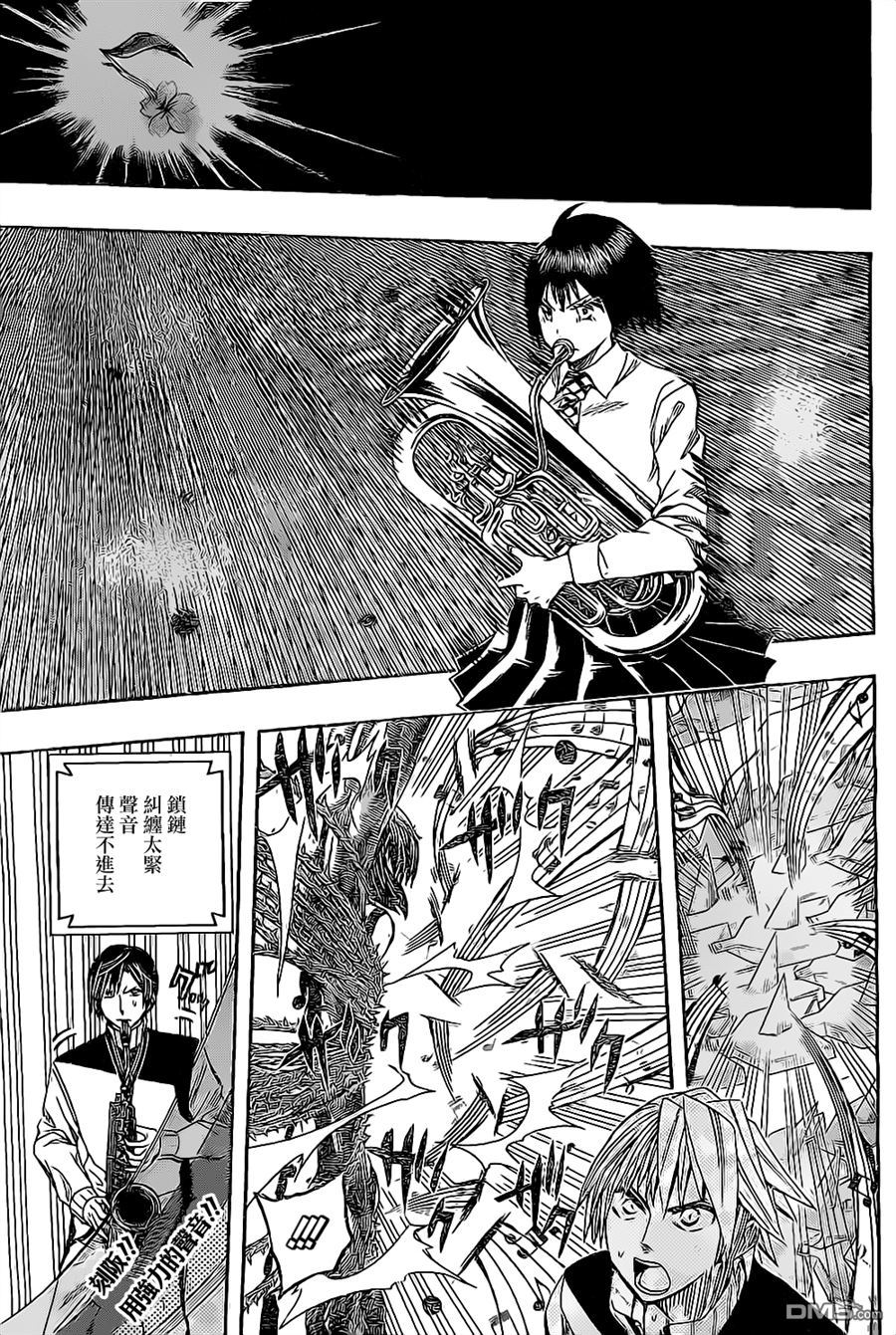 《Soul Catcher(s)》第51话 自明之理 第9页