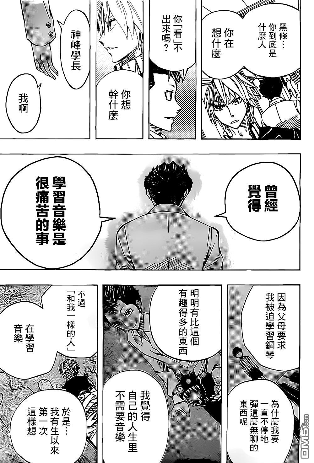 《Soul Catcher(s)》第54话 通向自由的邀请 第14页