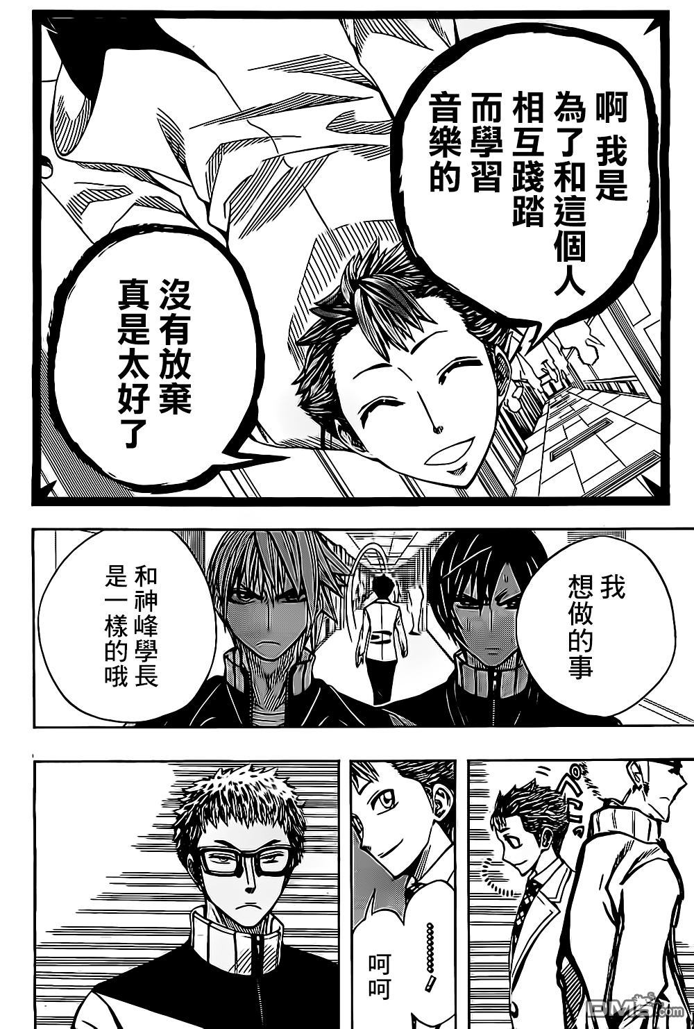 《Soul Catcher(s)》第54话 通向自由的邀请 第15页