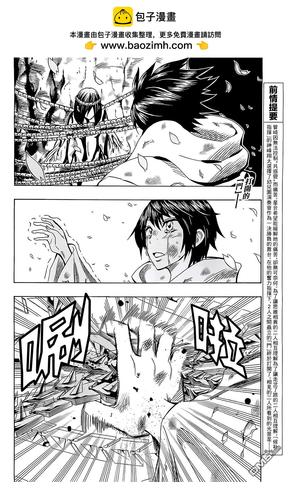 《Soul Catcher(s)》第54话 通向自由的邀请 第2页