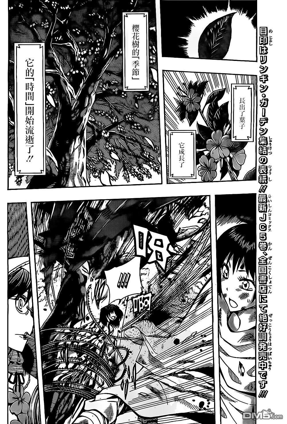 《Soul Catcher(s)》第54话 通向自由的邀请 第4页