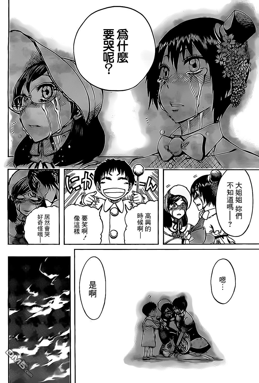 《Soul Catcher(s)》第54话 通向自由的邀请 第7页