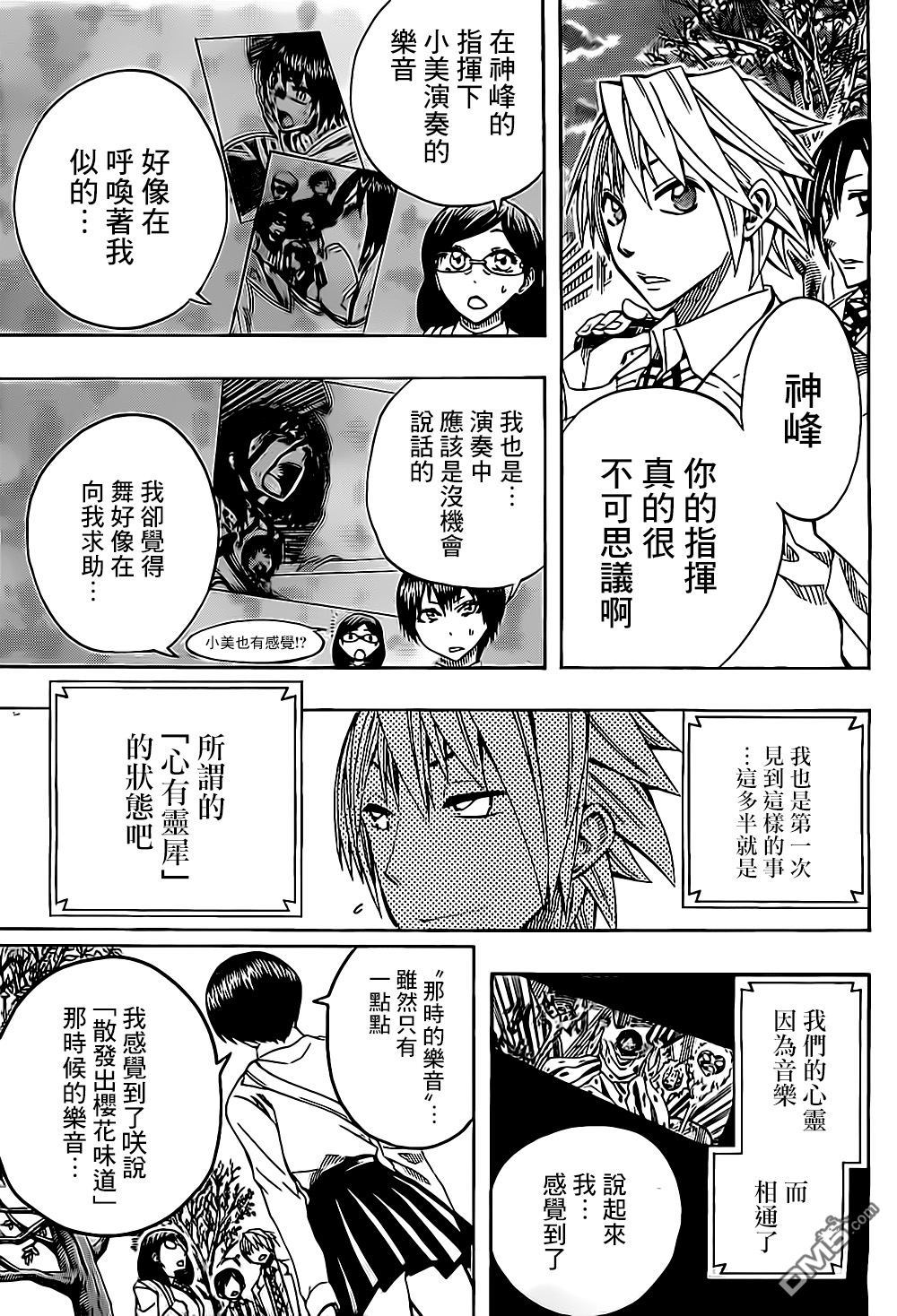 《Soul Catcher(s)》第54话 通向自由的邀请 第8页