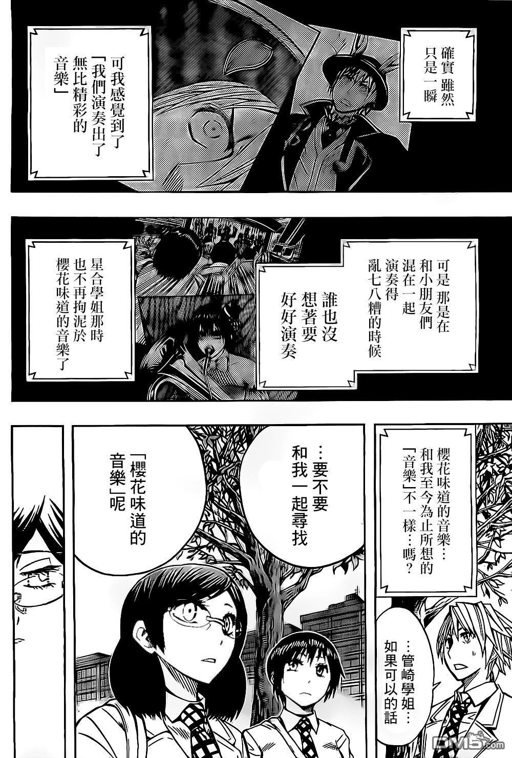 《Soul Catcher(s)》第54话 通向自由的邀请 第9页