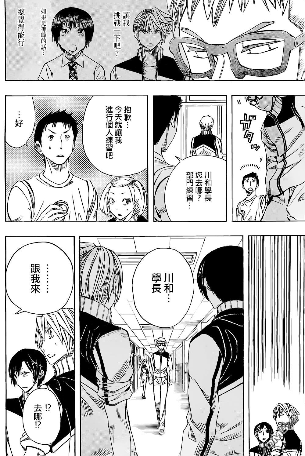 《Soul Catcher(s)》第55话 樱花和链锯 第18页
