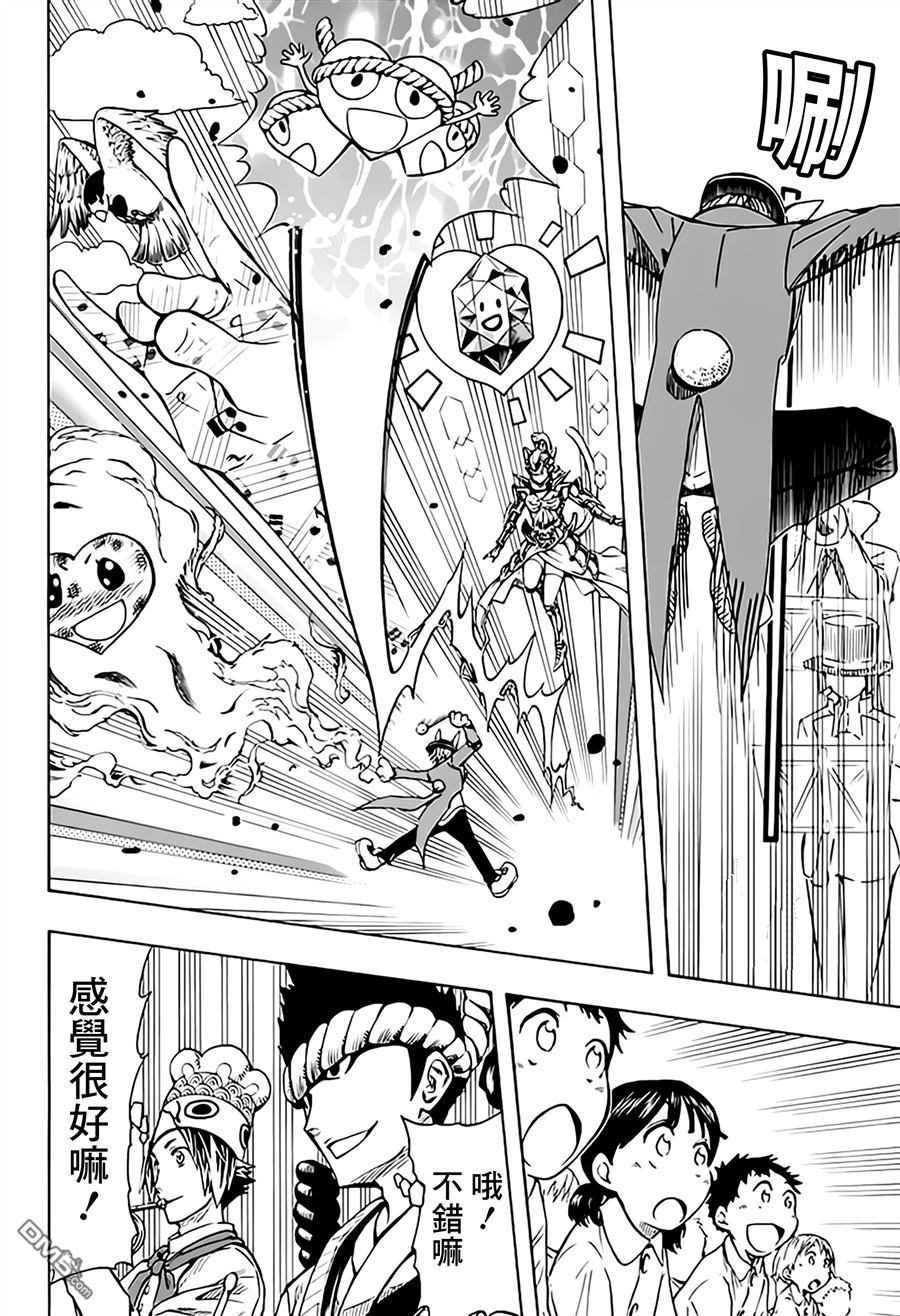 《Soul Catcher(s)》第52话 星星飞舞的庭院 第13页