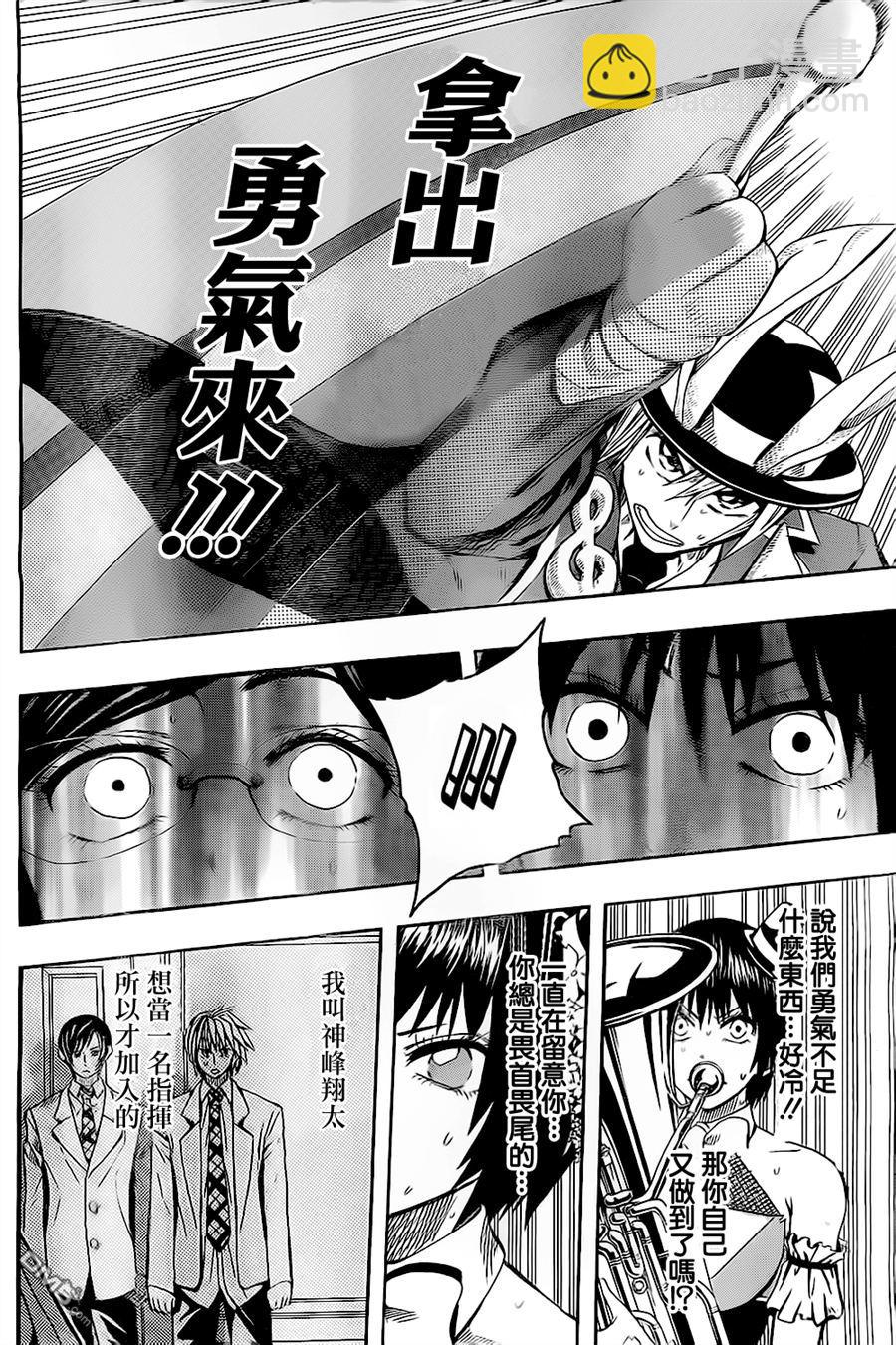 《Soul Catcher(s)》第53话 BELIEVE 第10页