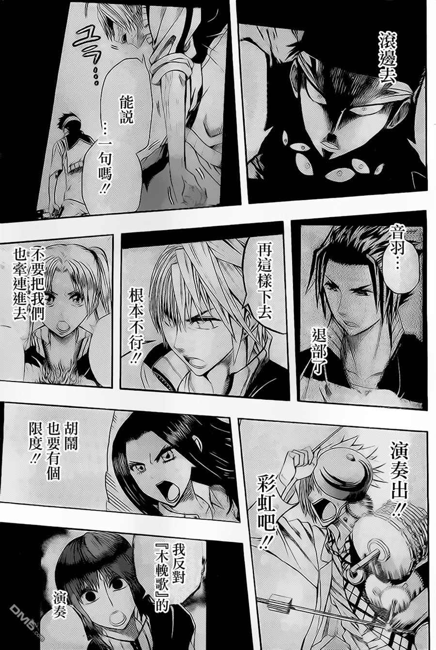 《Soul Catcher(s)》第53话 BELIEVE 第11页