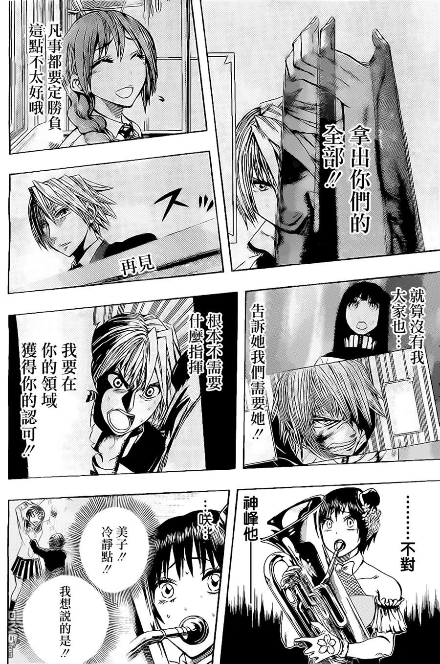 《Soul Catcher(s)》第53话 BELIEVE 第12页