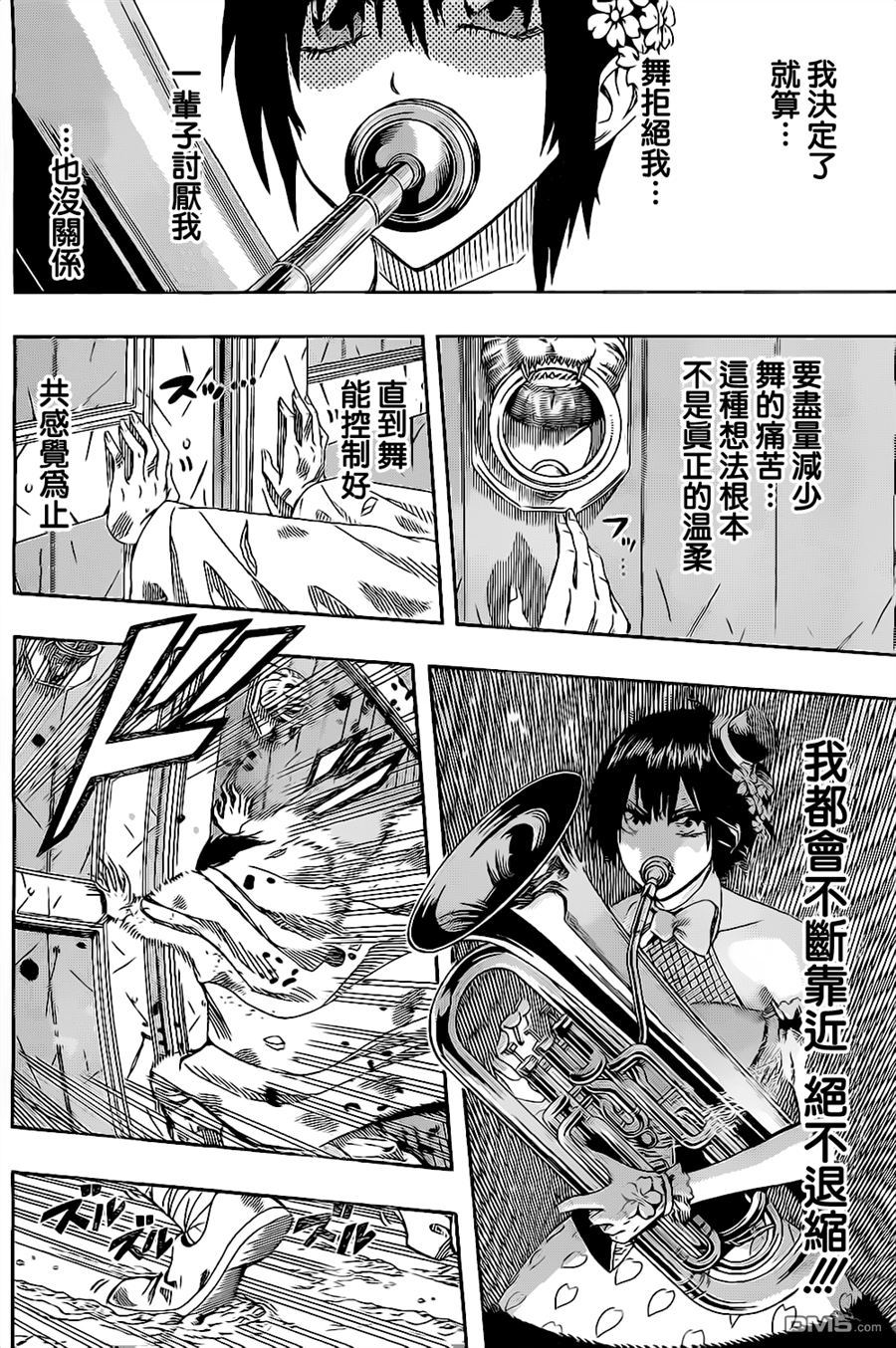 《Soul Catcher(s)》第53话 BELIEVE 第14页