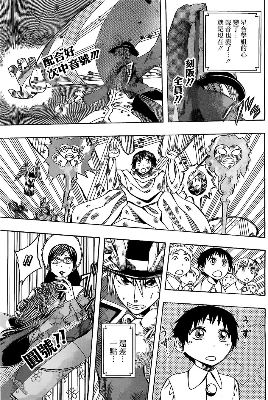《Soul Catcher(s)》第53话 BELIEVE 第15页