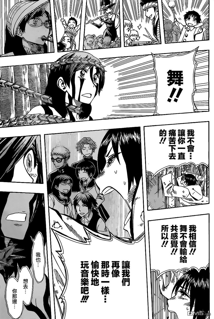 《Soul Catcher(s)》第53话 BELIEVE 第19页