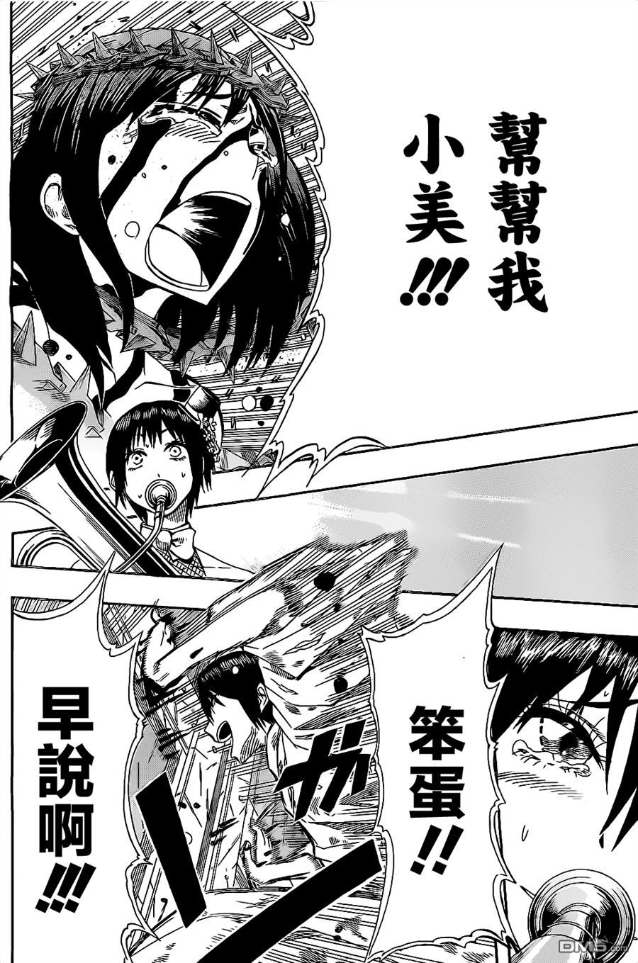 《Soul Catcher(s)》第53话 BELIEVE 第20页