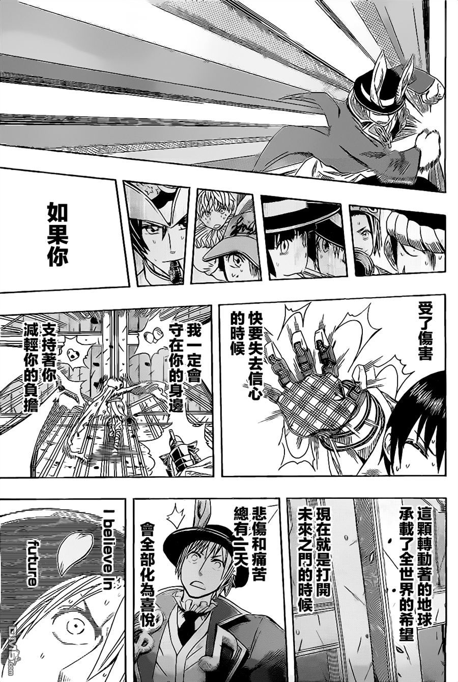《Soul Catcher(s)》第53话 BELIEVE 第21页