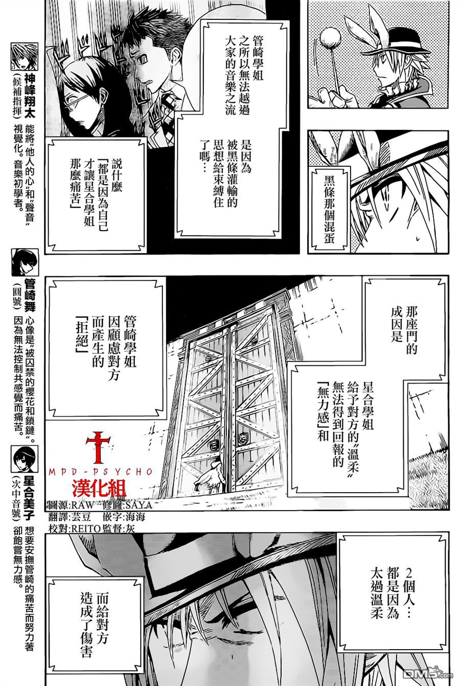 《Soul Catcher(s)》第53话 BELIEVE 第3页