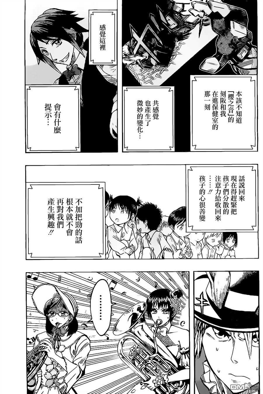 《Soul Catcher(s)》第53话 BELIEVE 第5页